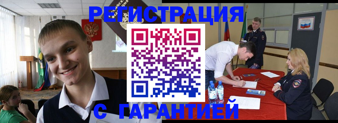 временная регистрация в Пушкино