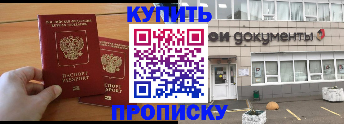 миграционный учет в Пушкино