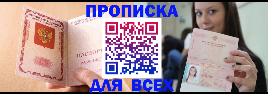 регистрация для школы в Пушкино