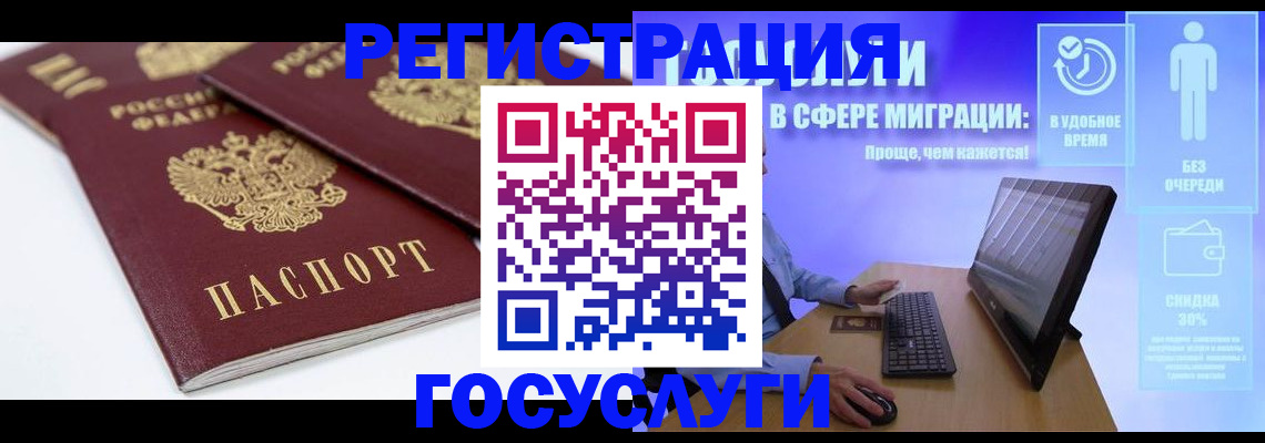 прописка 2025 в Пушкино
